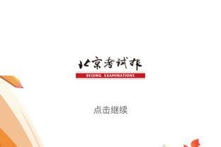 半岛网页版(中国)官方网站登录截图0